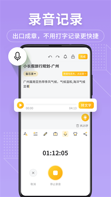 应用截图