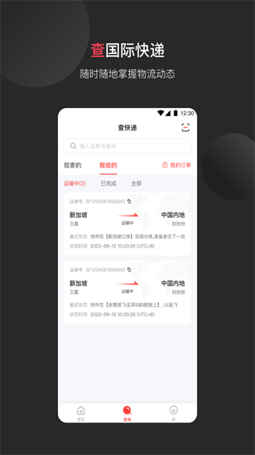应用截图