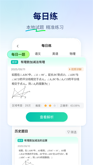 应用截图