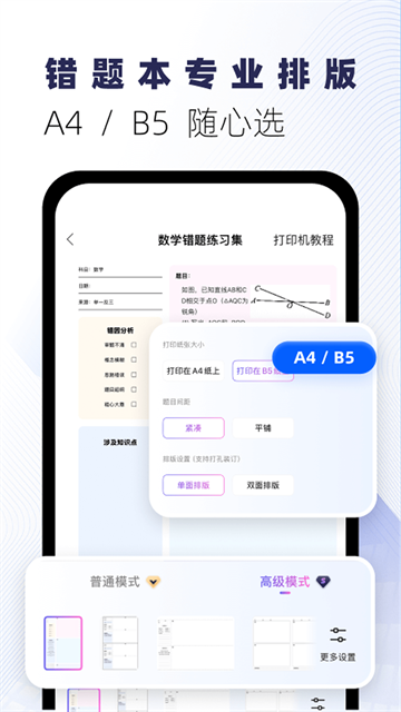 应用截图