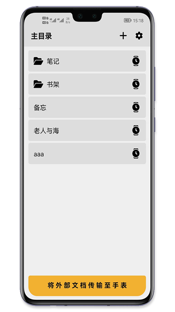 应用截图