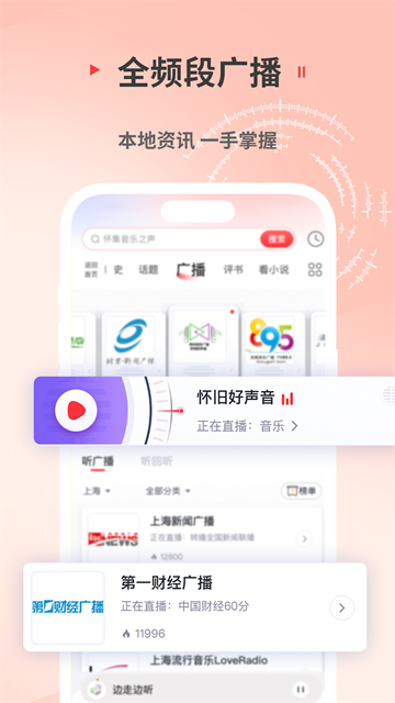 应用截图