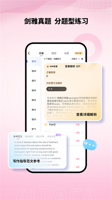 应用截图
