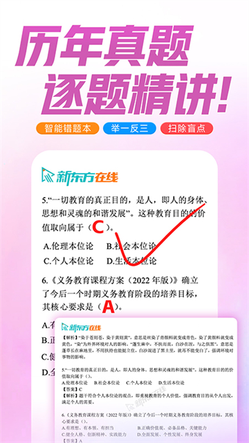 应用截图