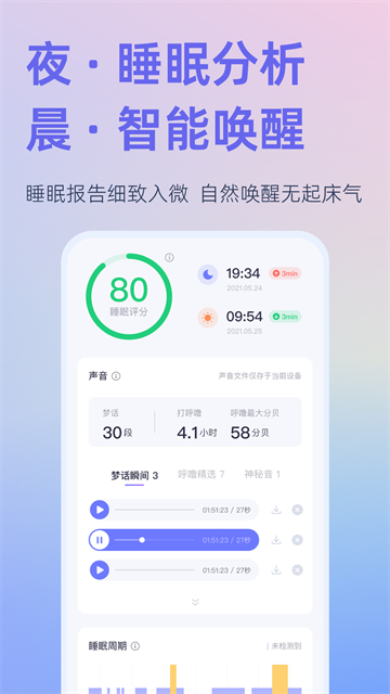 应用截图