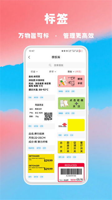 应用截图