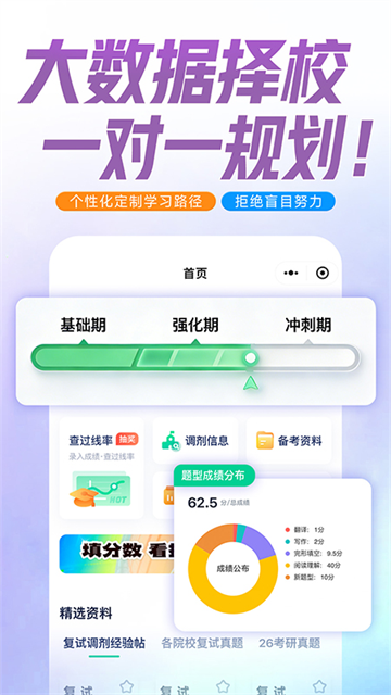 应用截图