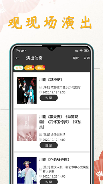 应用截图