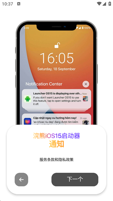 应用截图