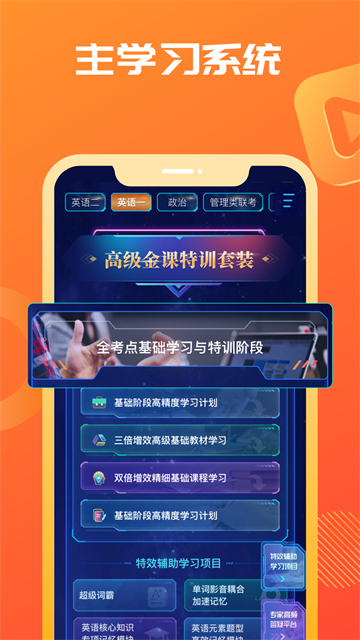 应用截图