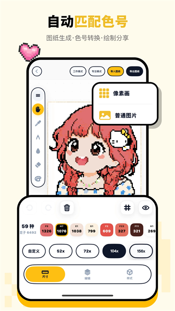 应用截图