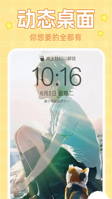 应用截图