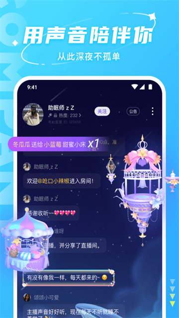 应用截图