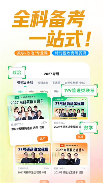 应用截图