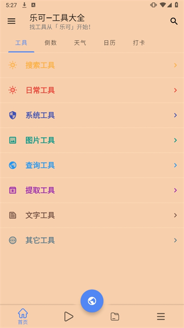 应用截图