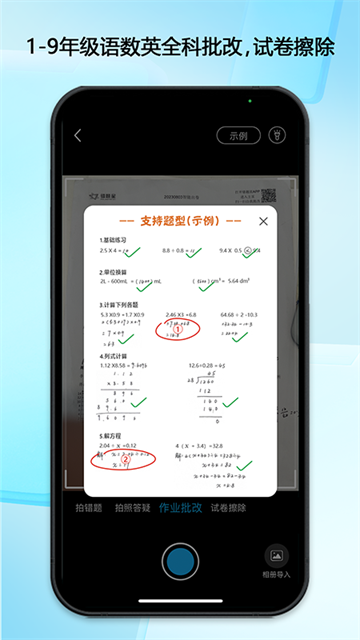 应用截图