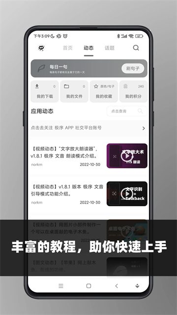 应用截图