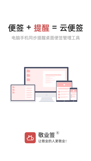 应用截图