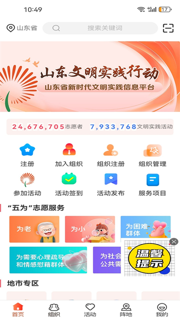 应用截图