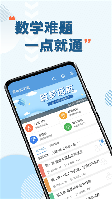 应用截图