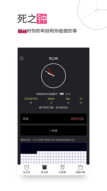 应用截图
