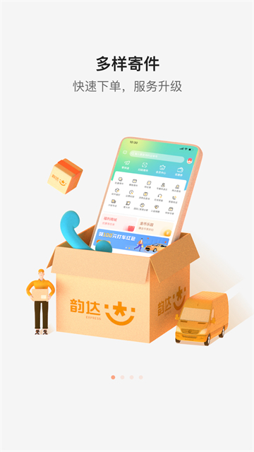 应用截图