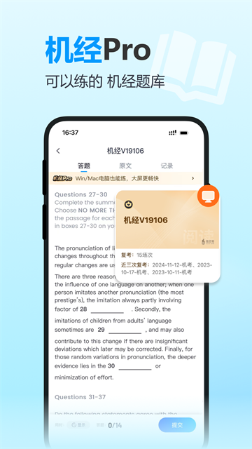 应用截图