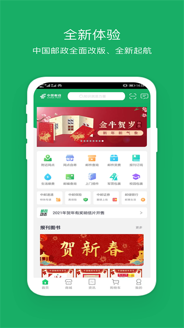 应用截图