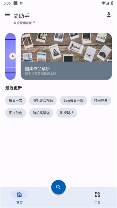 应用截图
