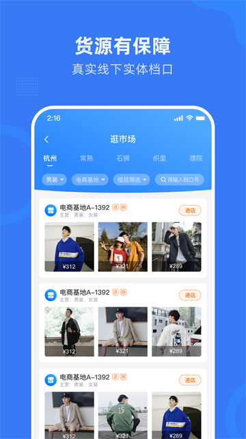 应用截图