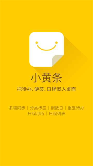 应用截图