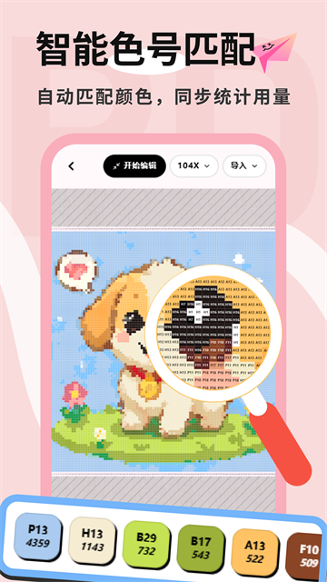 应用截图