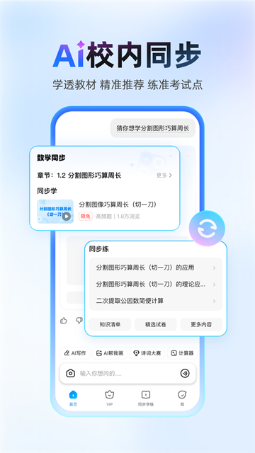 应用截图