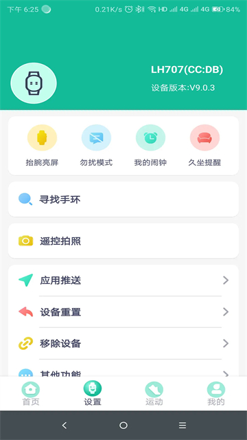 应用截图