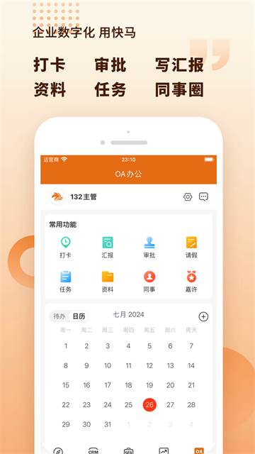 应用截图