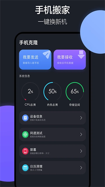 应用截图