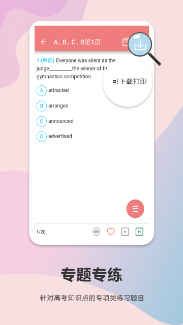 应用截图