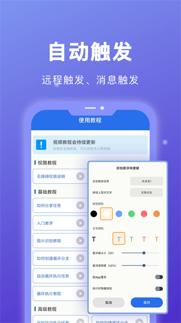 应用截图