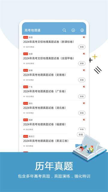 应用截图