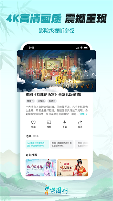 应用截图