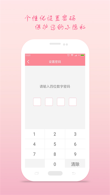 应用截图