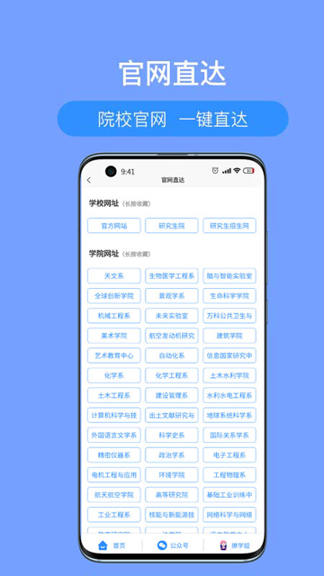 应用截图