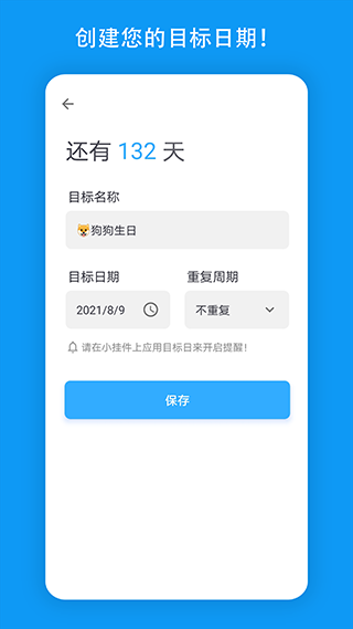 应用截图