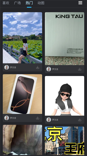 应用截图