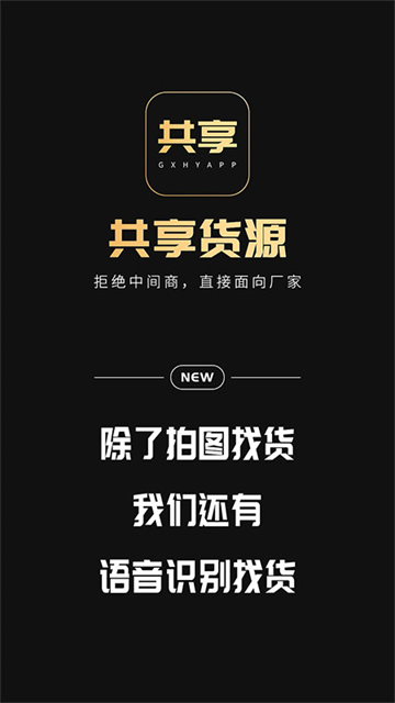 应用截图