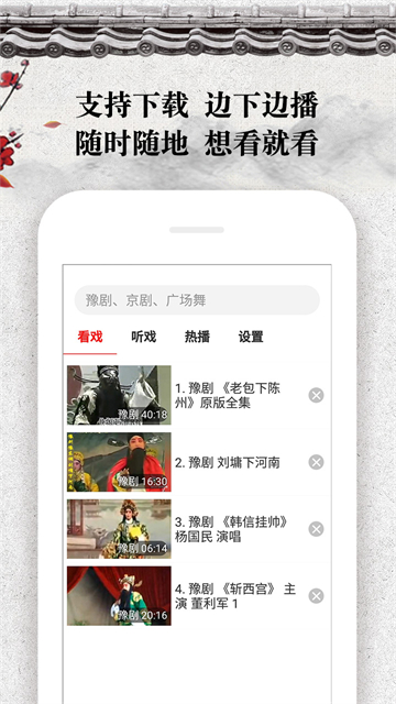 应用截图