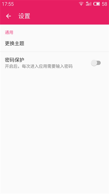 应用截图