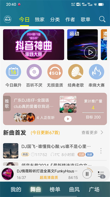 应用截图