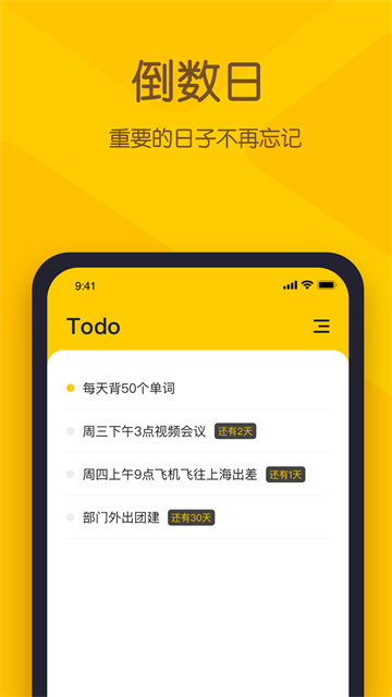 应用截图