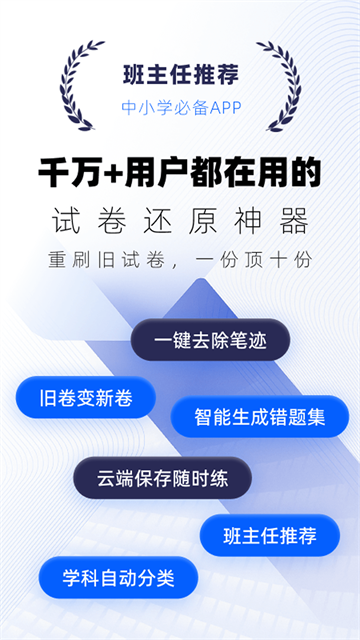 应用截图